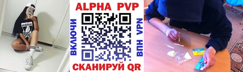 купить  цена  Курчалой  Alpha-PVP VHQ 