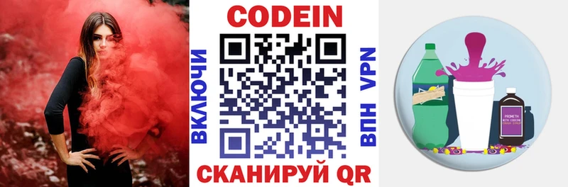 площадка как зайти  купить наркоту  Курчалой  Кодеин напиток Lean (лин) 