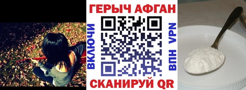 Героин Heroin  Курчалой 