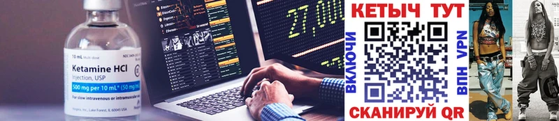 КЕТАМИН VHQ МЕГА Курчалой